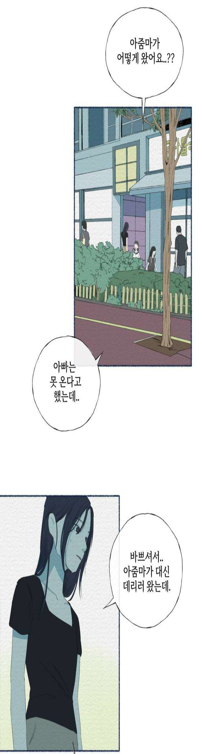 미생물 34화 3
