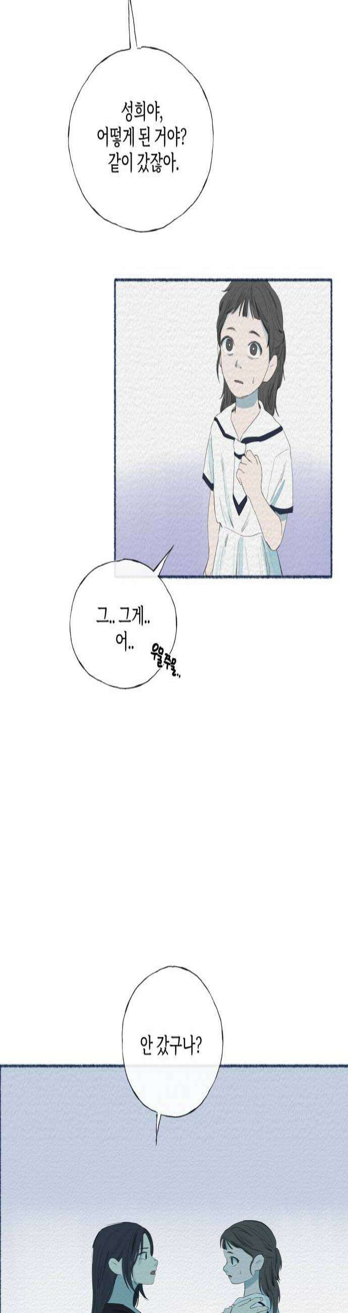 미생물 34화 4