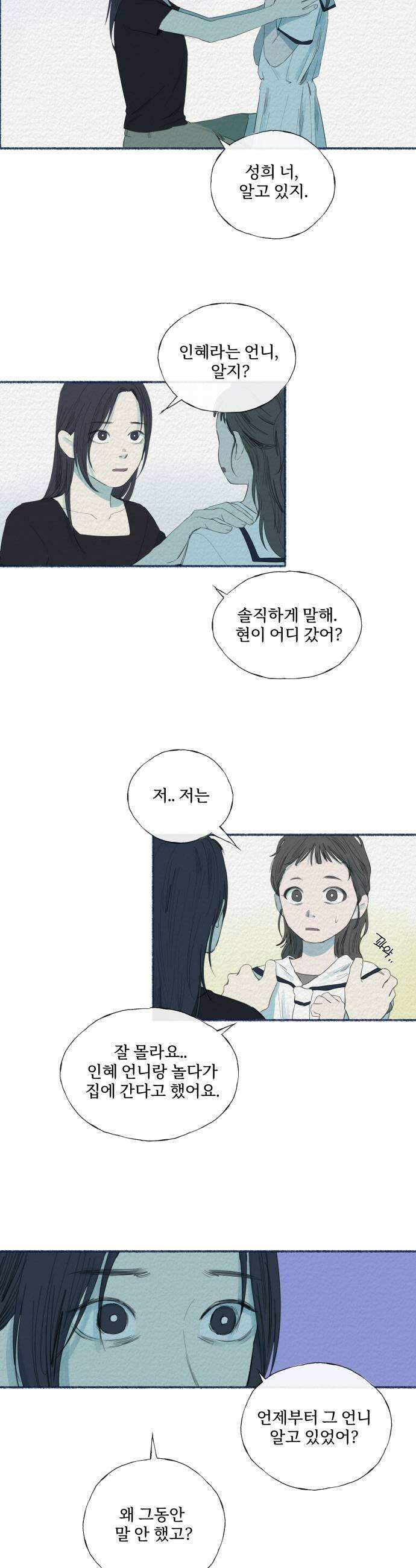 미생물 34화 5