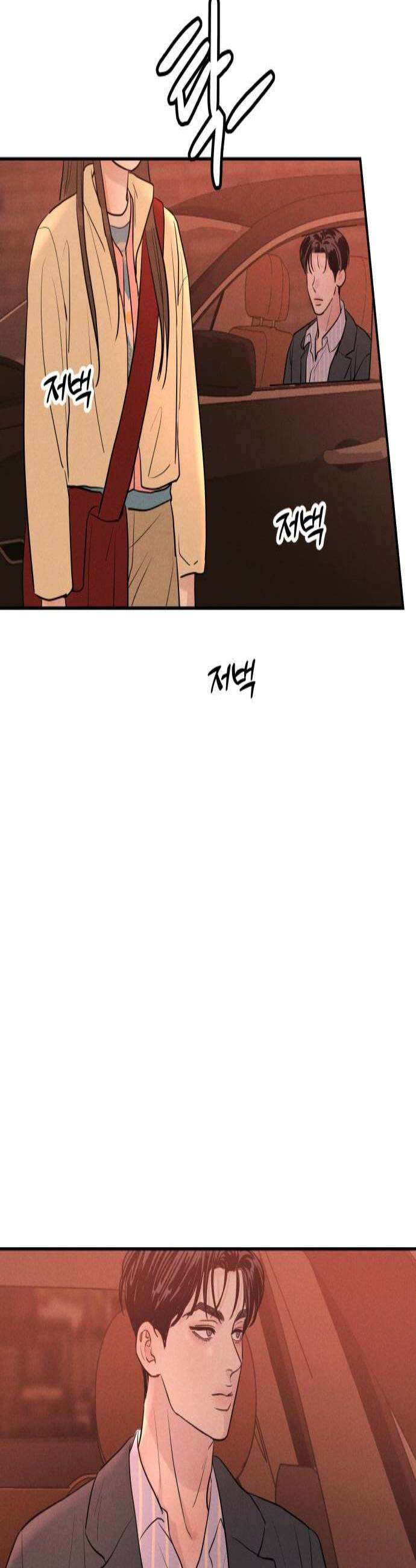 불순물 연애 34화 3