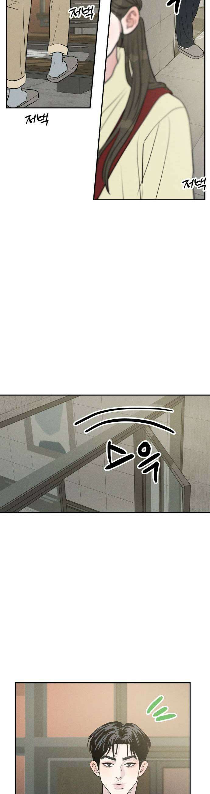 불순물 연애 34화 7