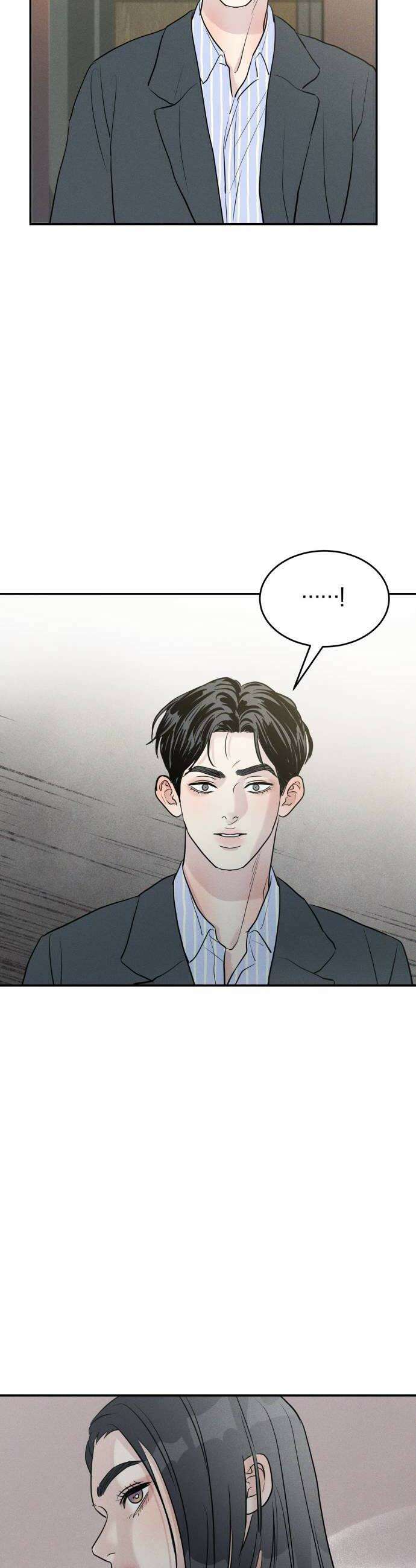 불순물 연애 34화 8