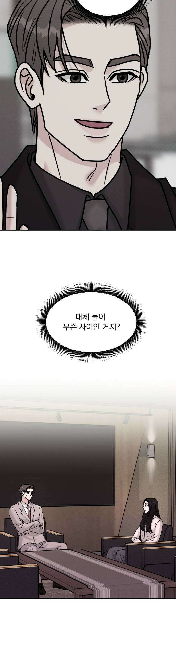 연애 못하면 사망 64화 13