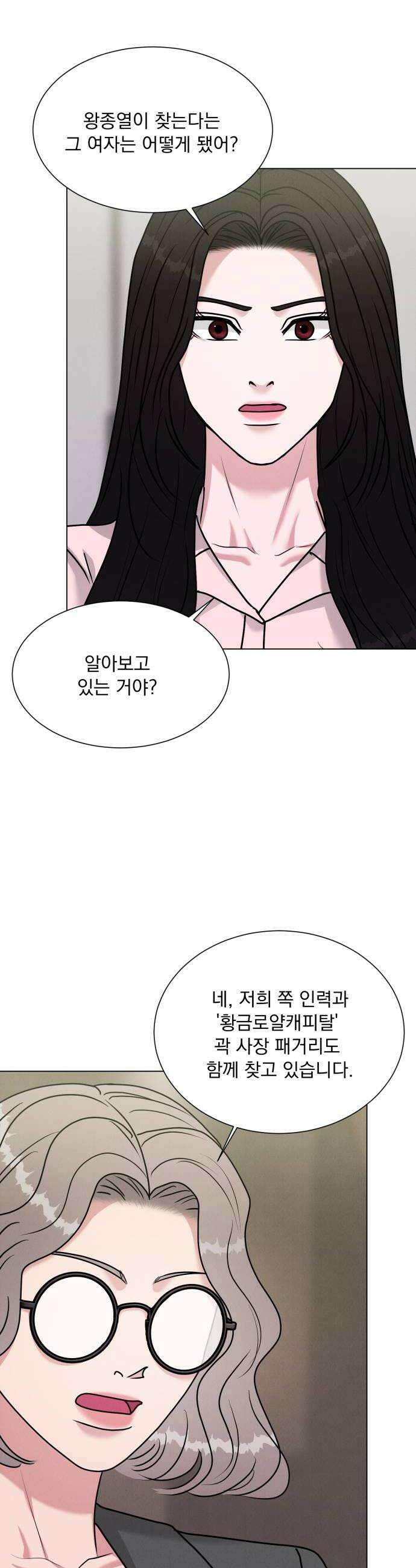 연애 못하면 사망 64화 14