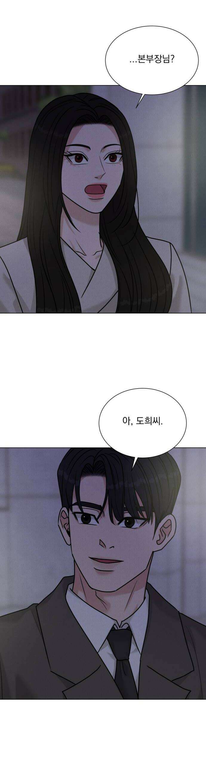 연애 못하면 사망 64화 26