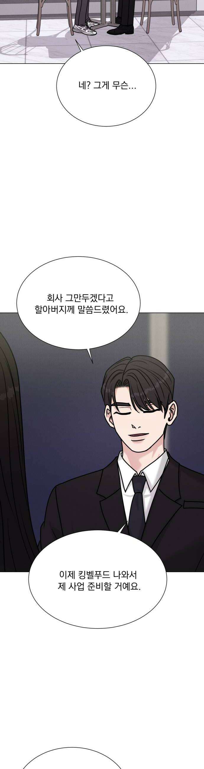 연애 못하면 사망 64화 30