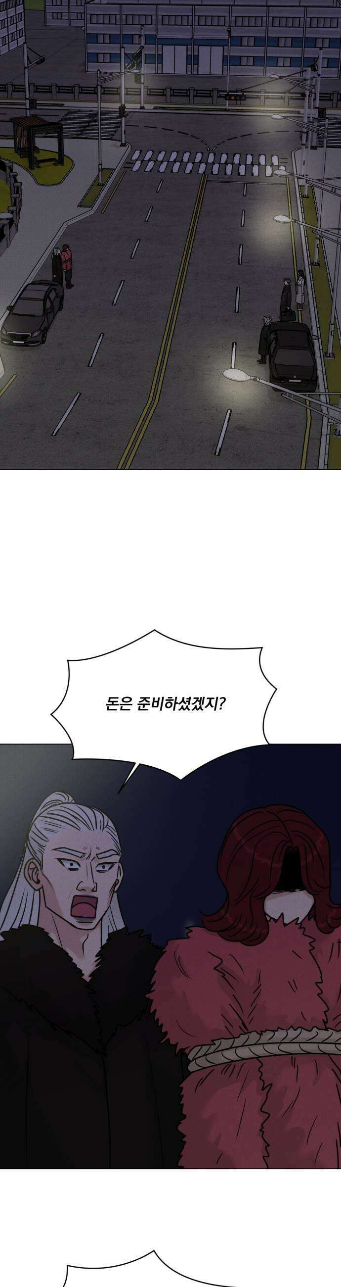 연애 못하면 사망 64화 39