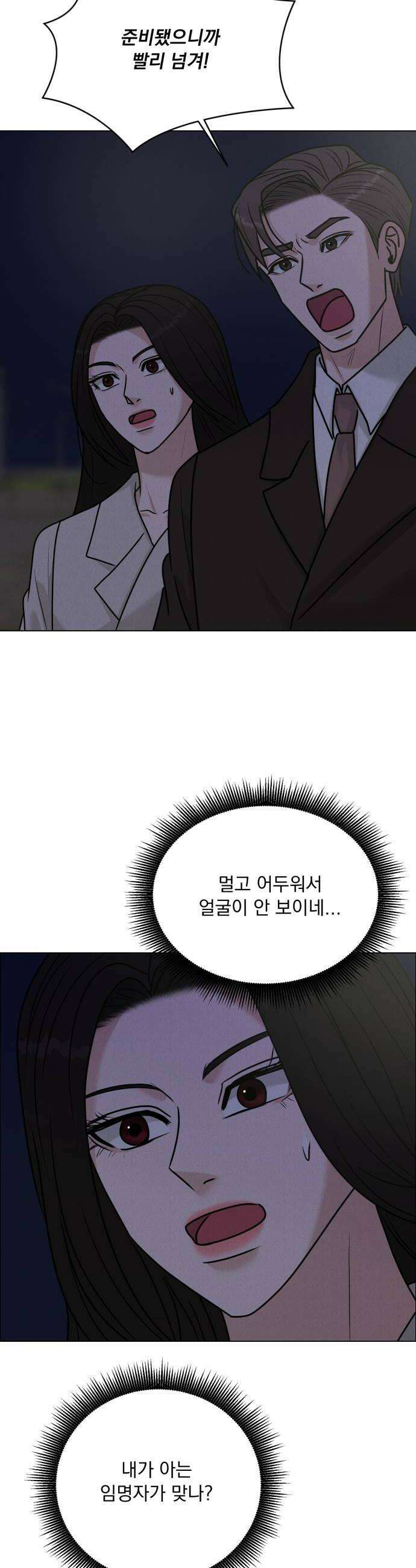 연애 못하면 사망 64화 40