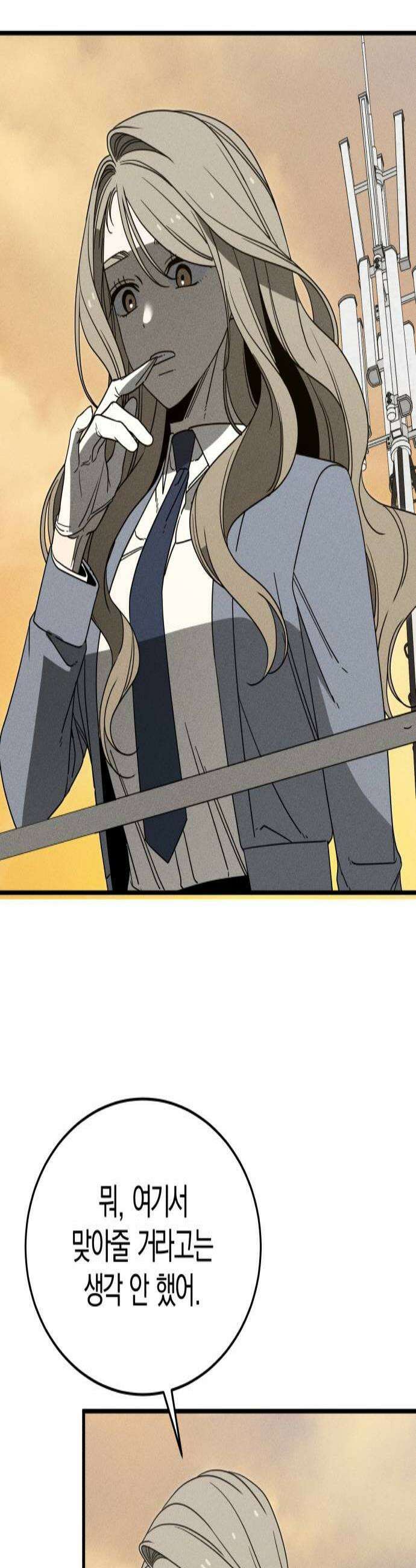 스포일러 15화 2