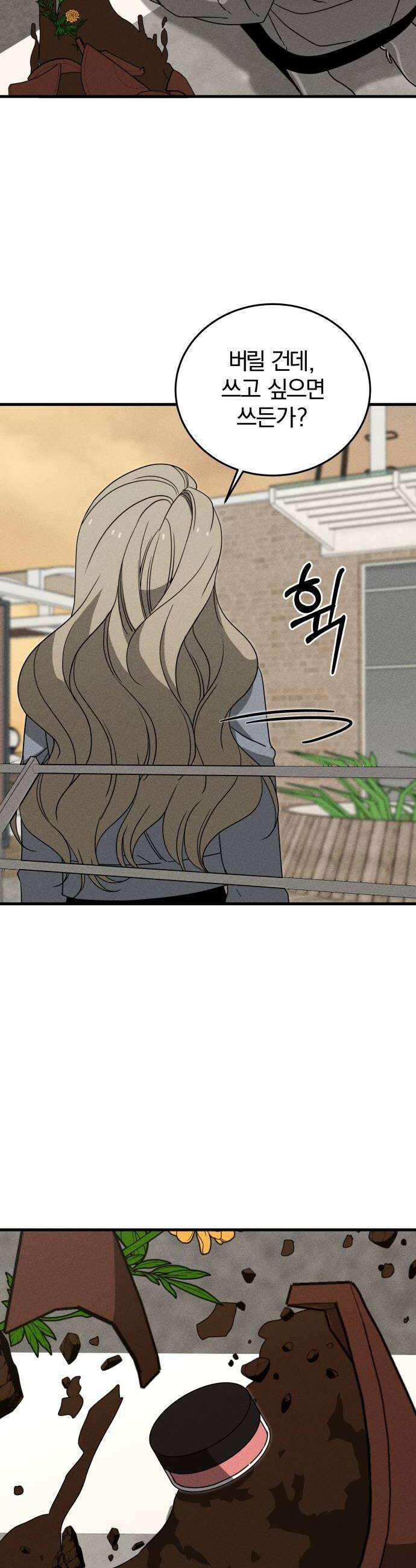 스포일러 15화 6