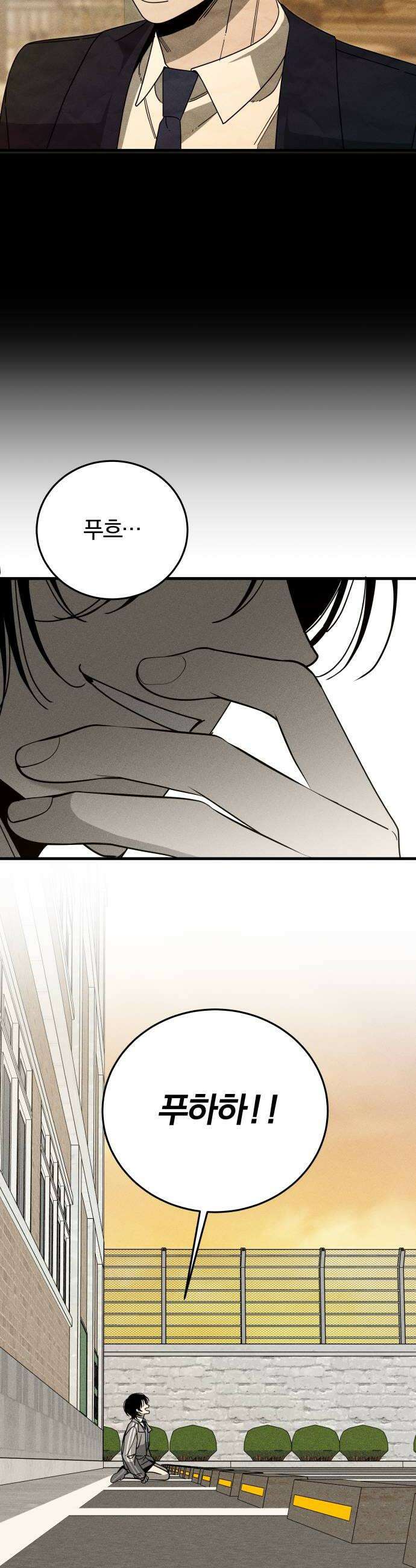 스포일러 15화 8