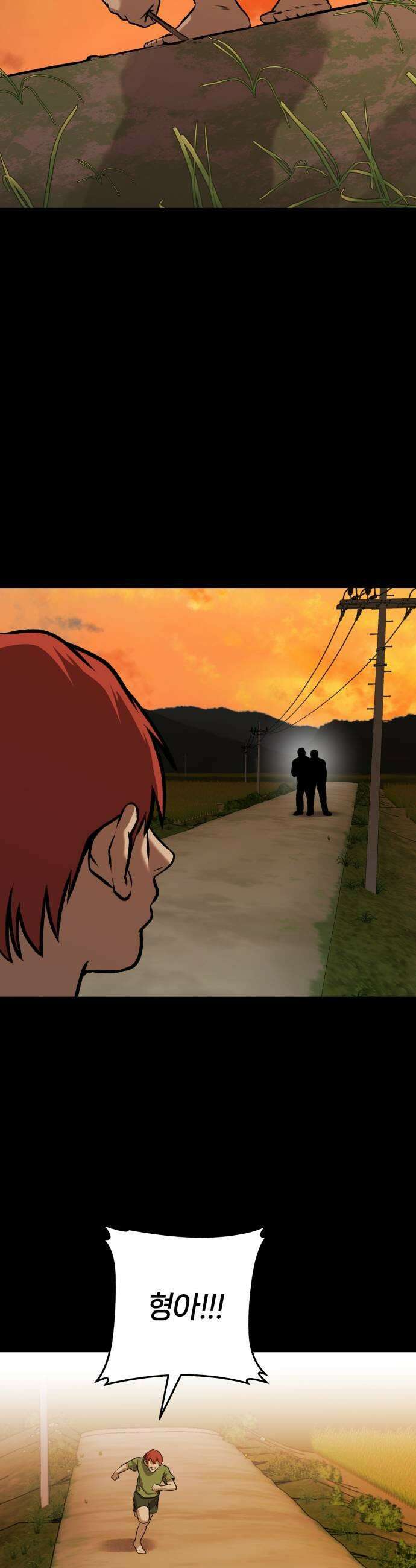 존X킬러 29화 5