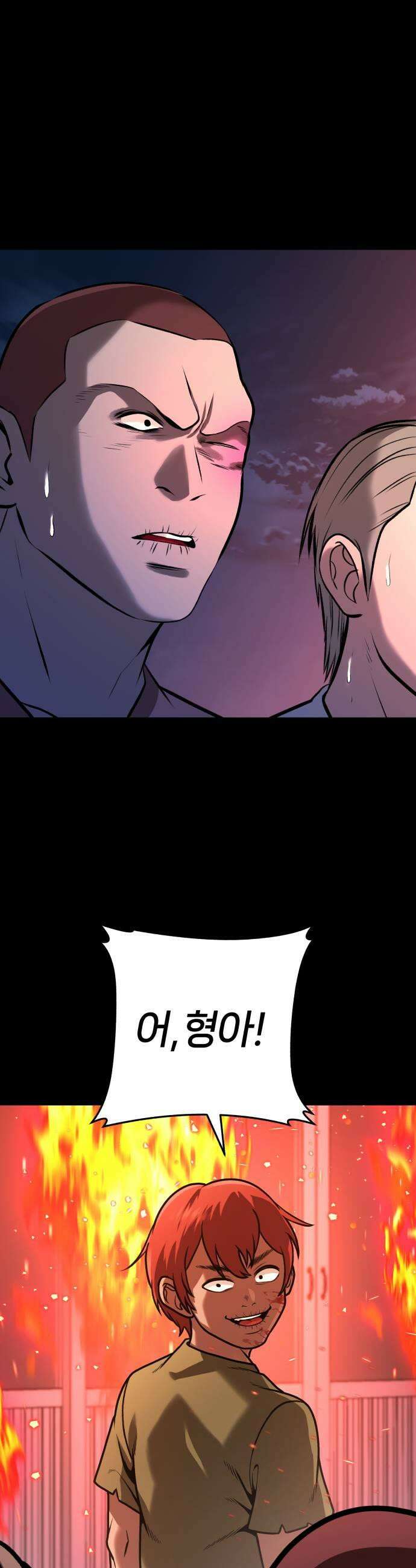 존X킬러 29화 11