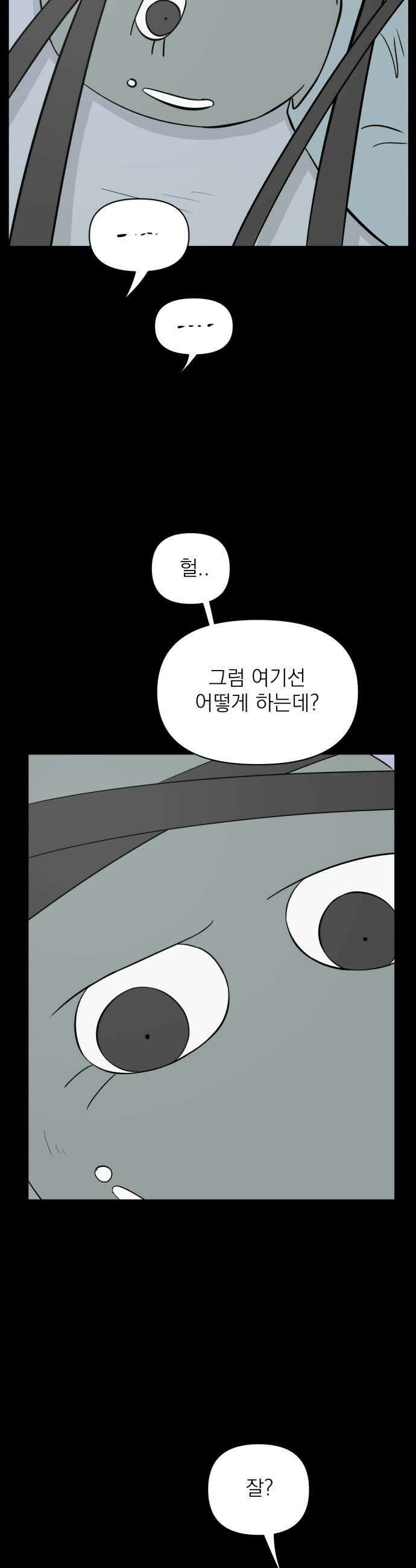 문어숙희숙회 83화 6