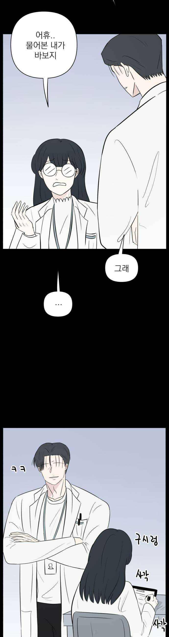 문어숙희숙회 83화 7