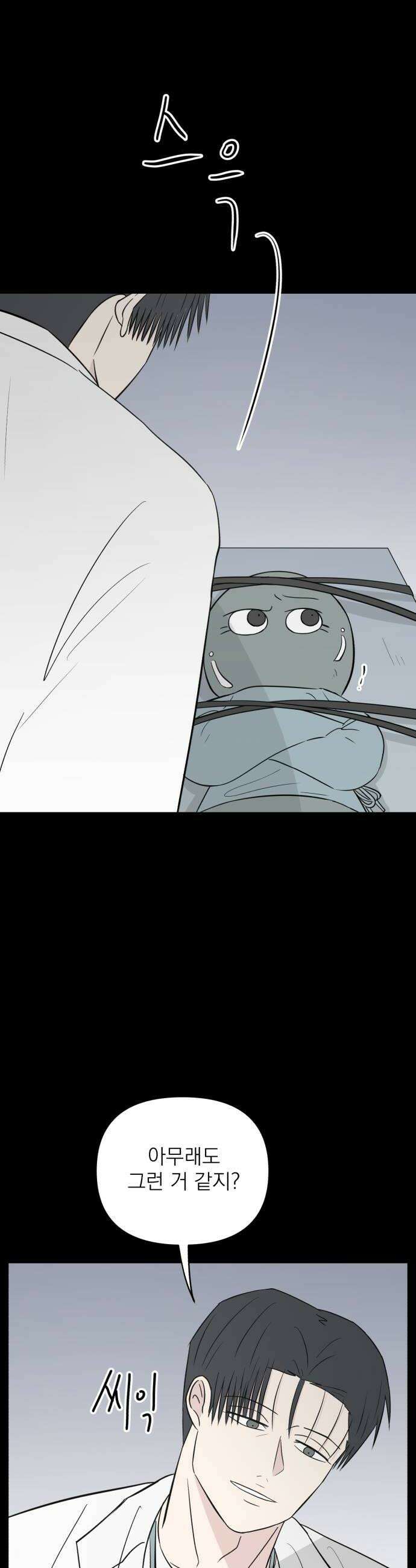 문어숙희숙회 83화 12