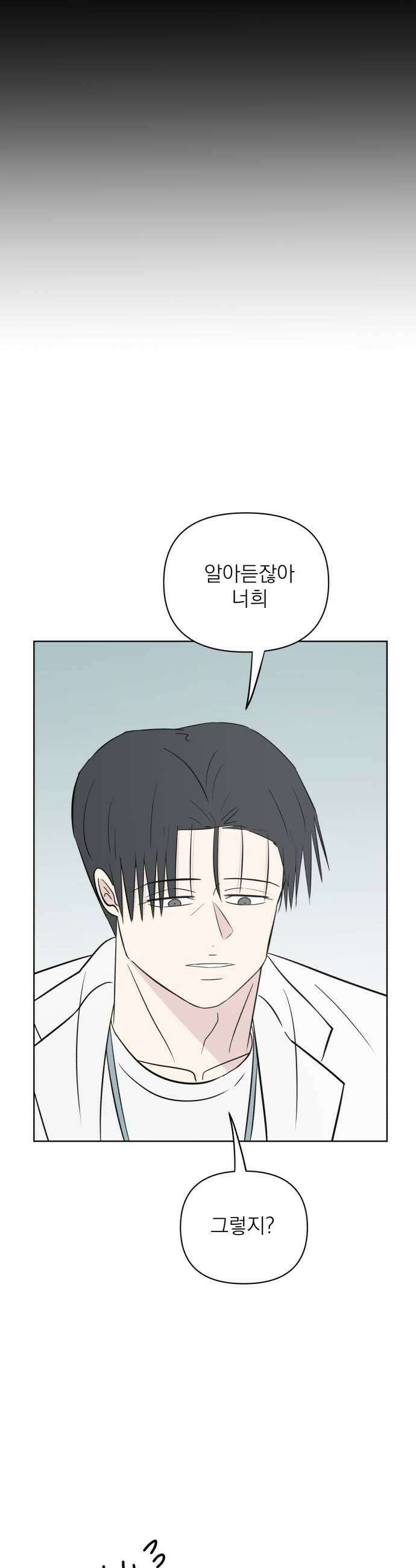 문어숙희숙회 83화 14