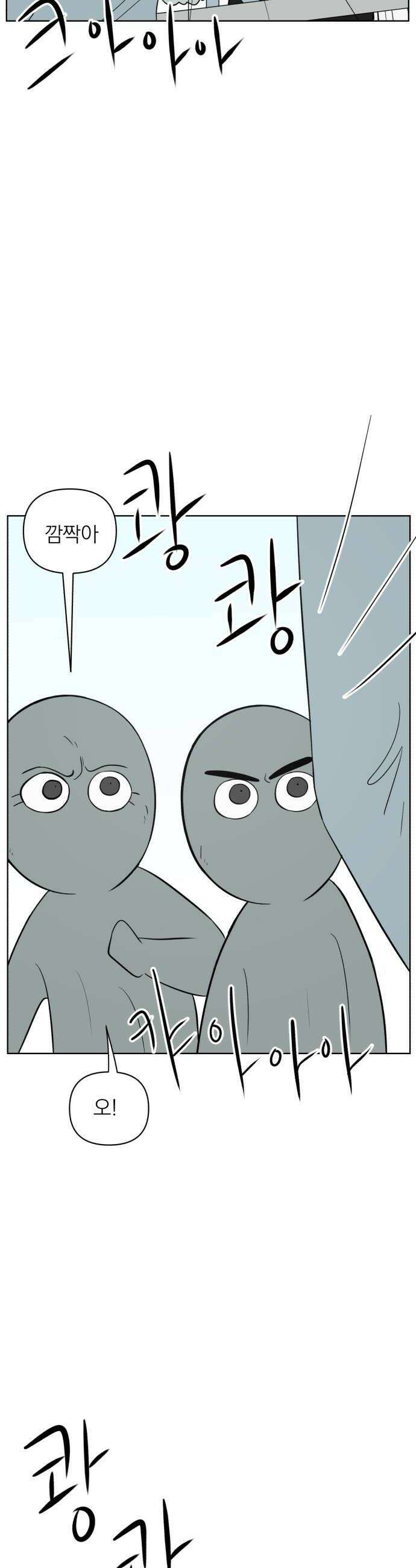 문어숙희숙회 83화 16