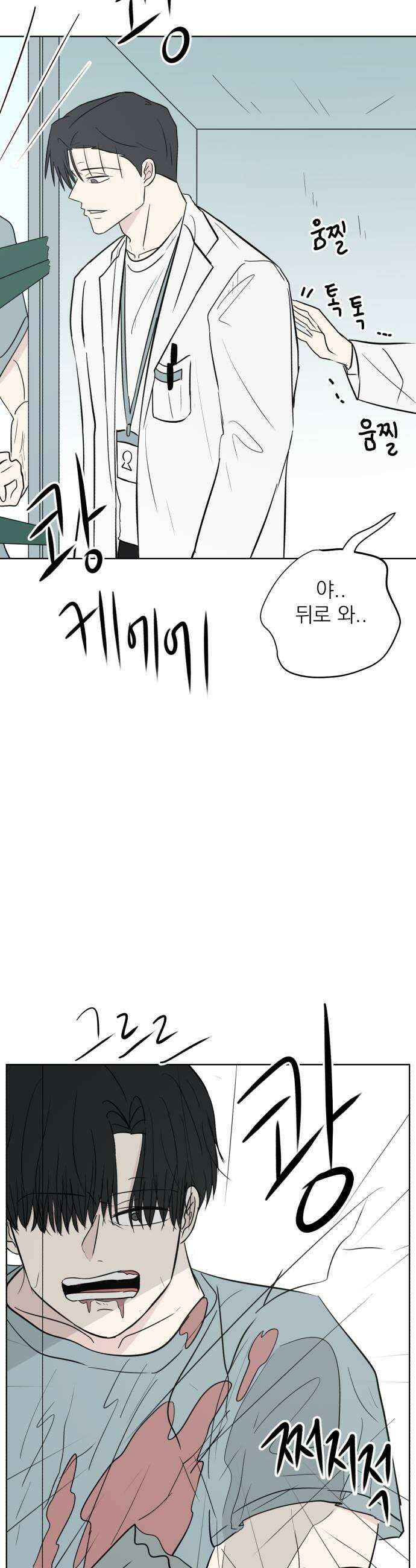 문어숙희숙회 83화 17