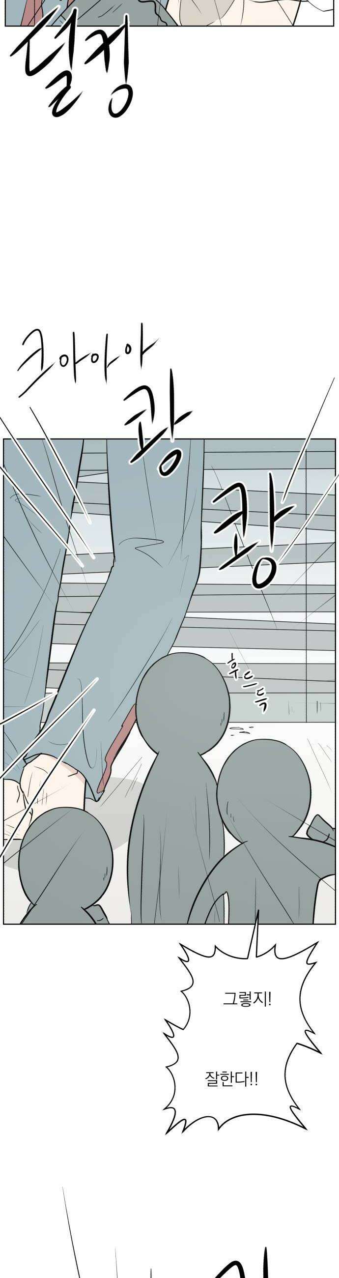 문어숙희숙회 83화 18