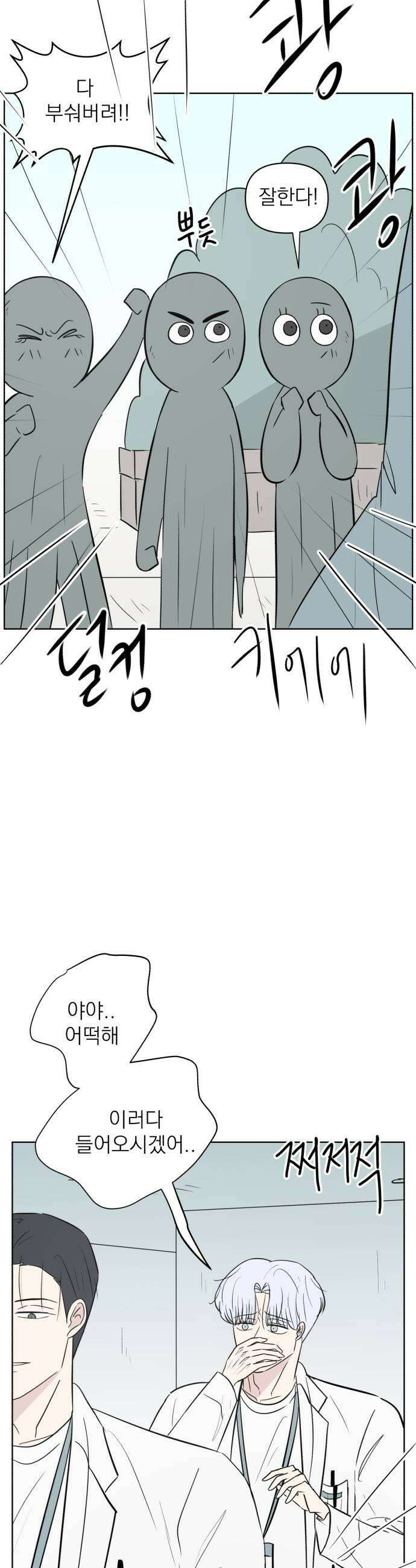 문어숙희숙회 83화 19