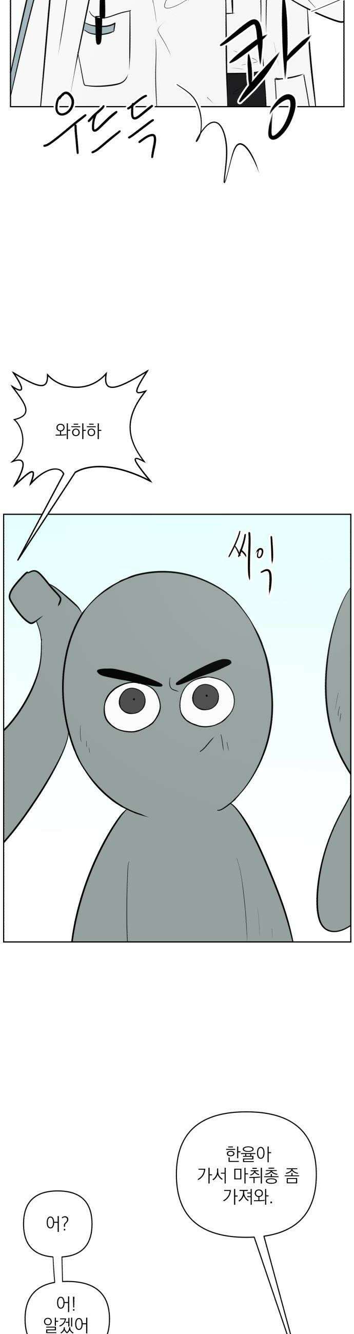 문어숙희숙회 83화 20