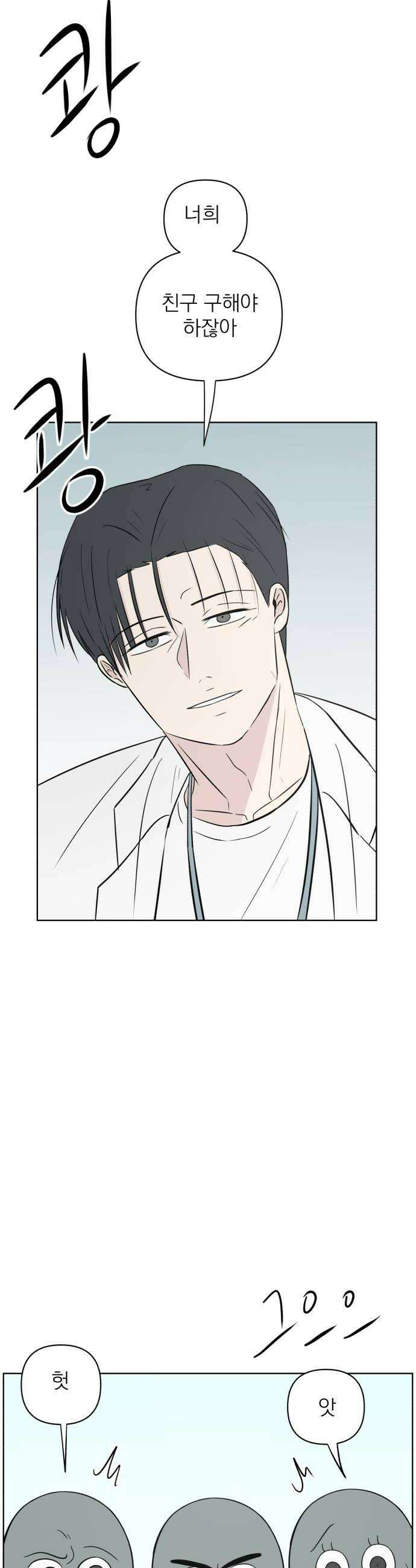 문어숙희숙회 83화 22