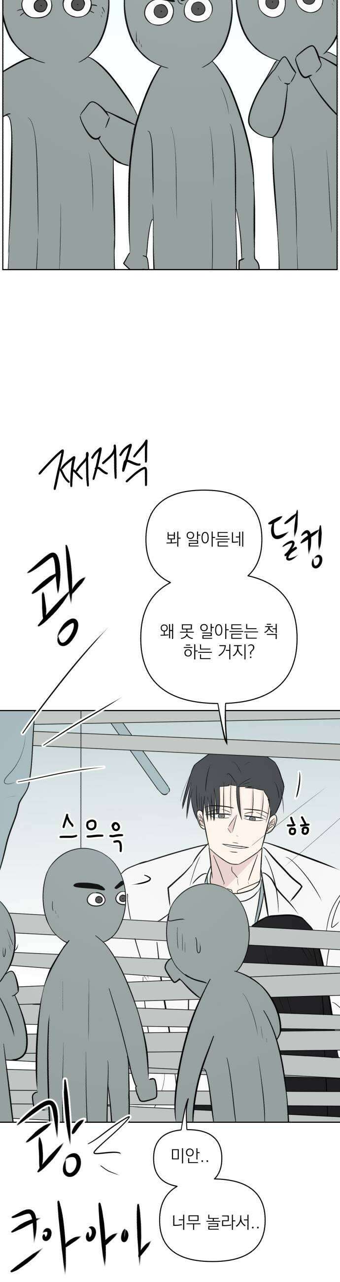 문어숙희숙회 83화 23