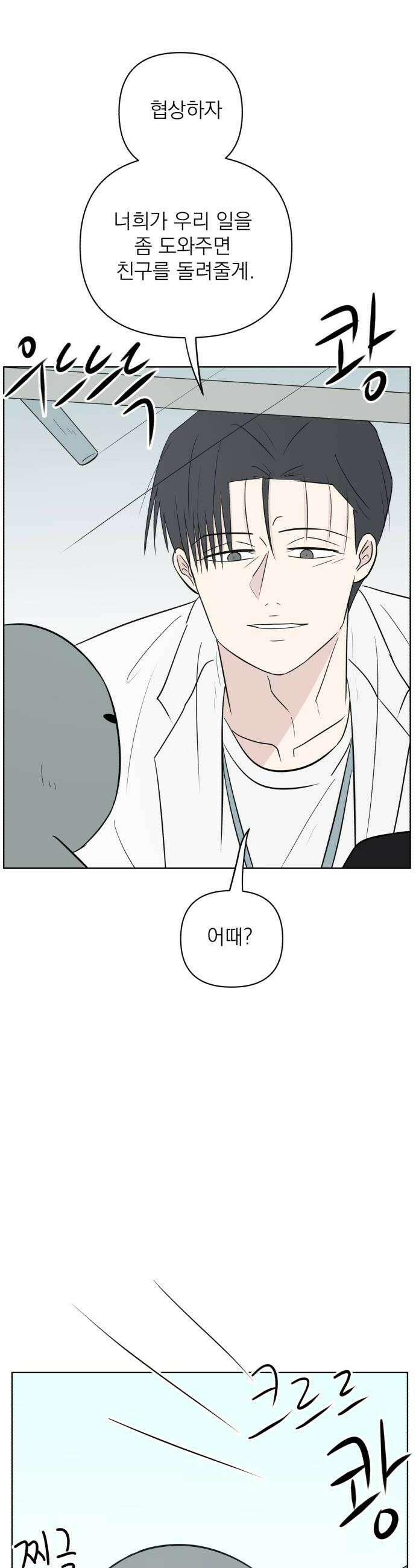 문어숙희숙회 83화 24