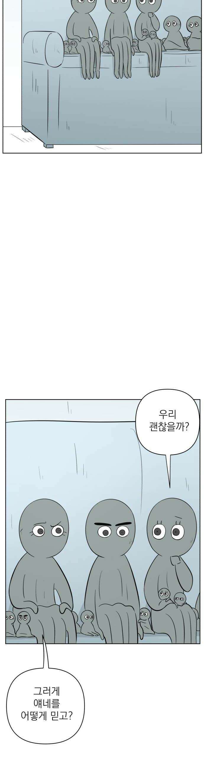 문어숙희숙회 83화 26