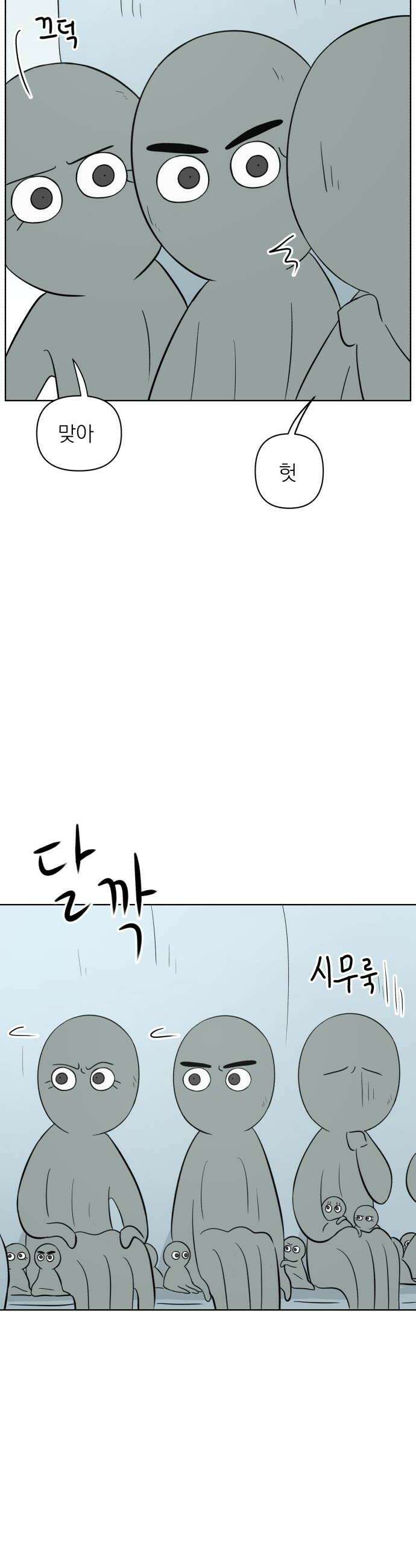 문어숙희숙회 83화 28