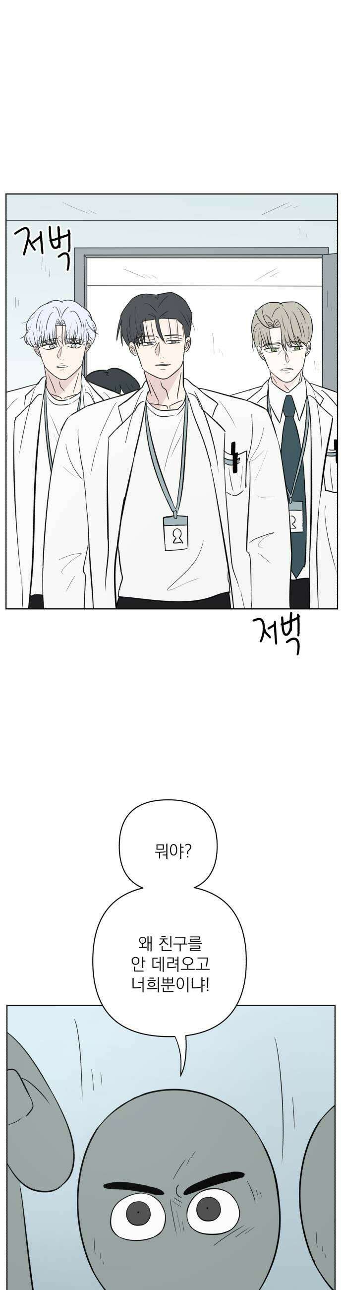 문어숙희숙회 83화 29