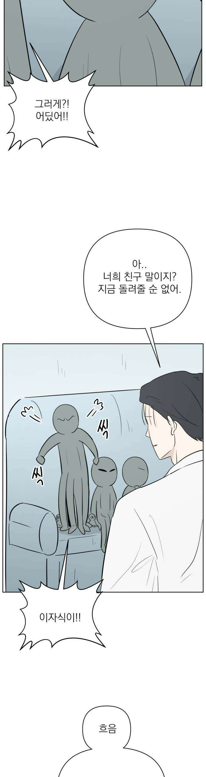문어숙희숙회 83화 30