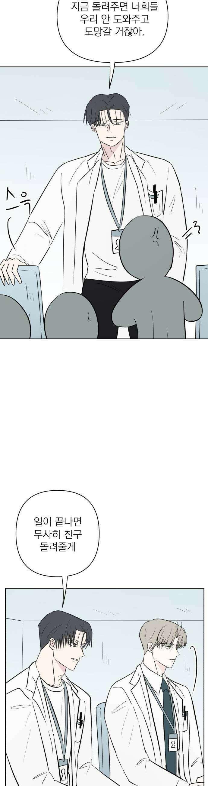 문어숙희숙회 83화 31
