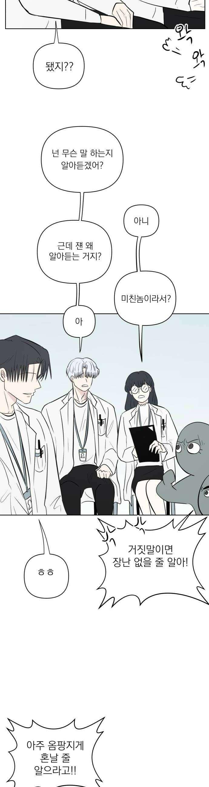 문어숙희숙회 83화 32