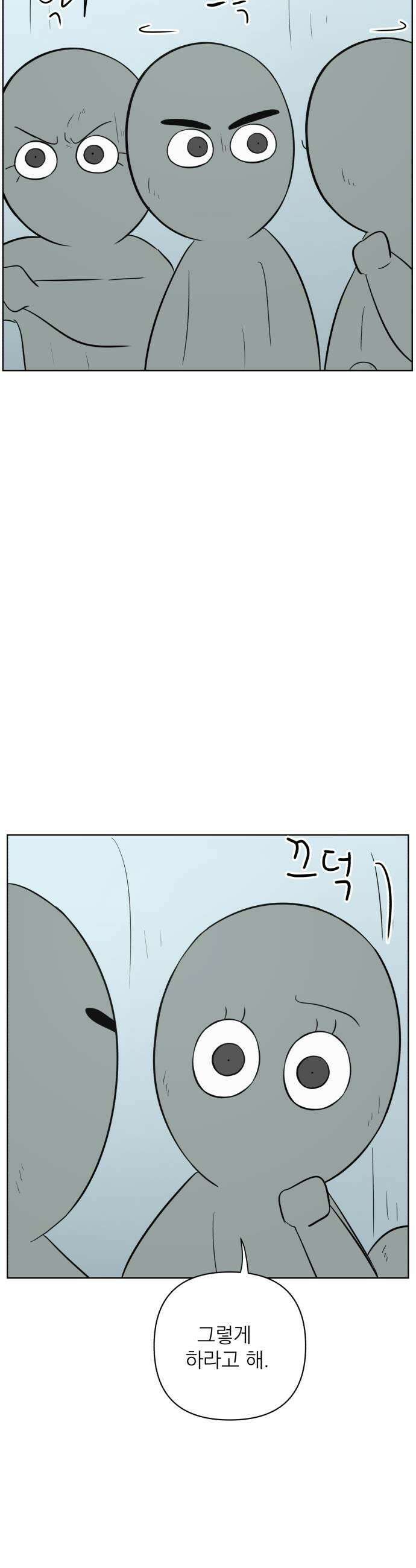문어숙희숙회 83화 37