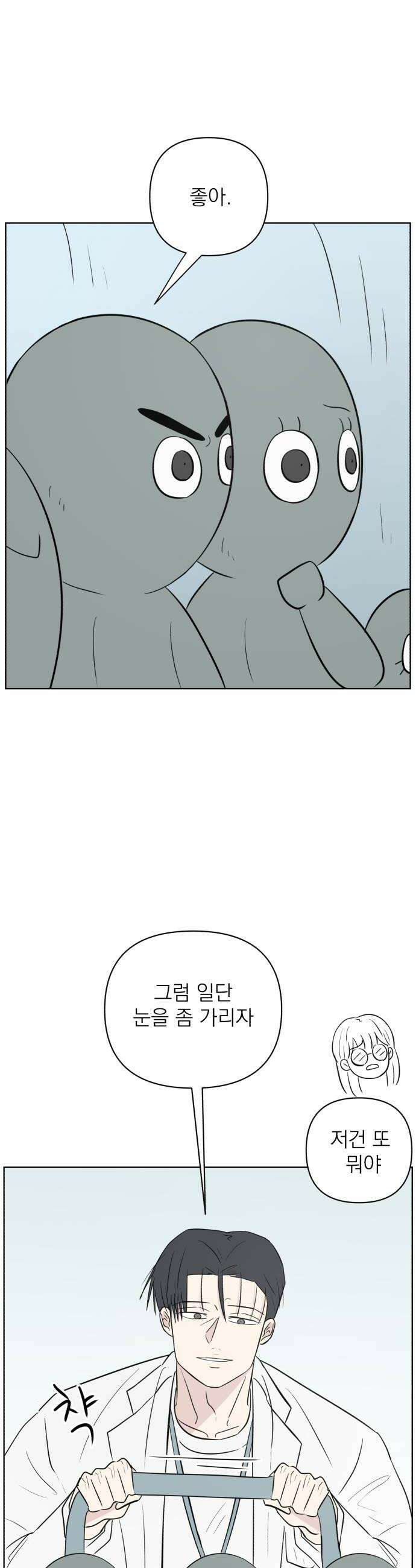 문어숙희숙회 83화 38