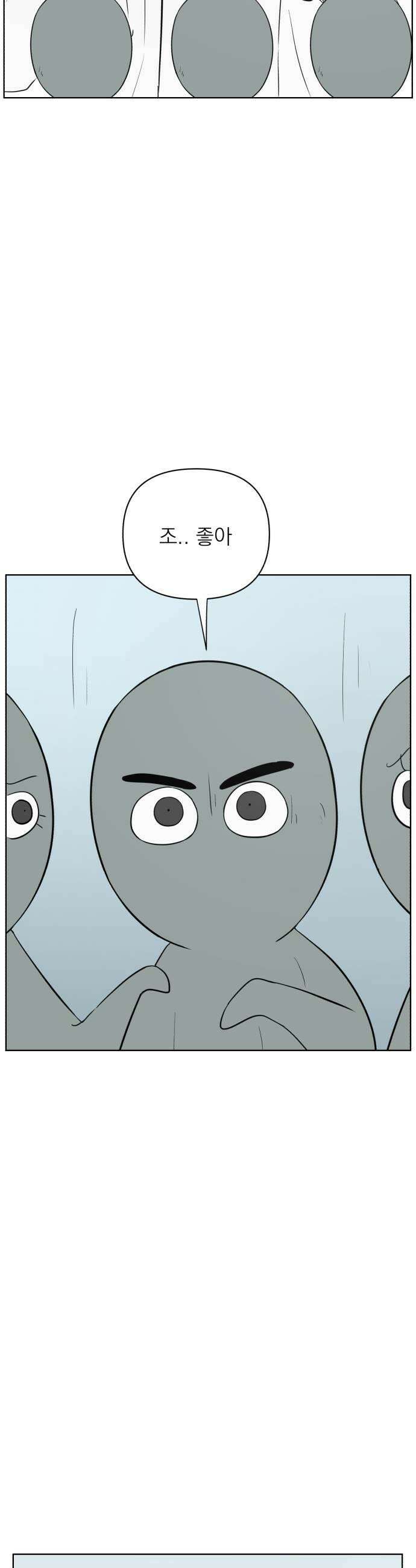 문어숙희숙회 83화 39