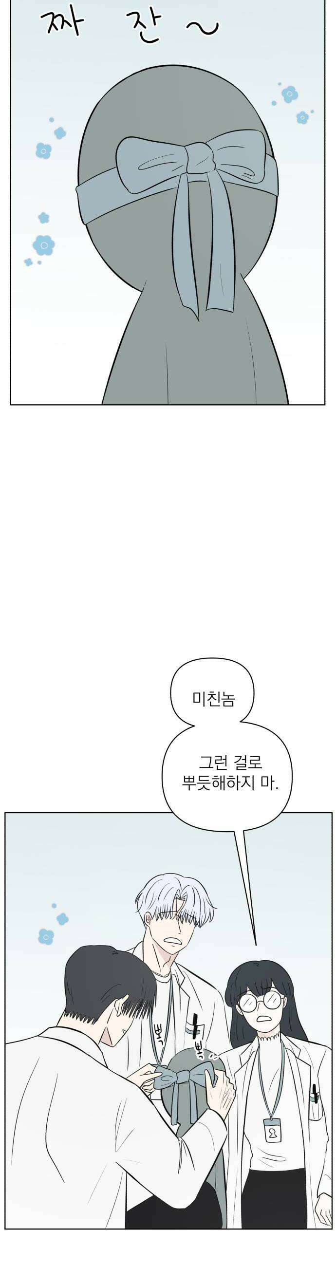 문어숙희숙회 83화 40