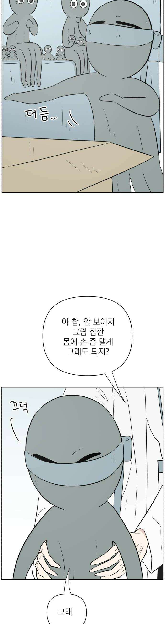 문어숙희숙회 83화 42