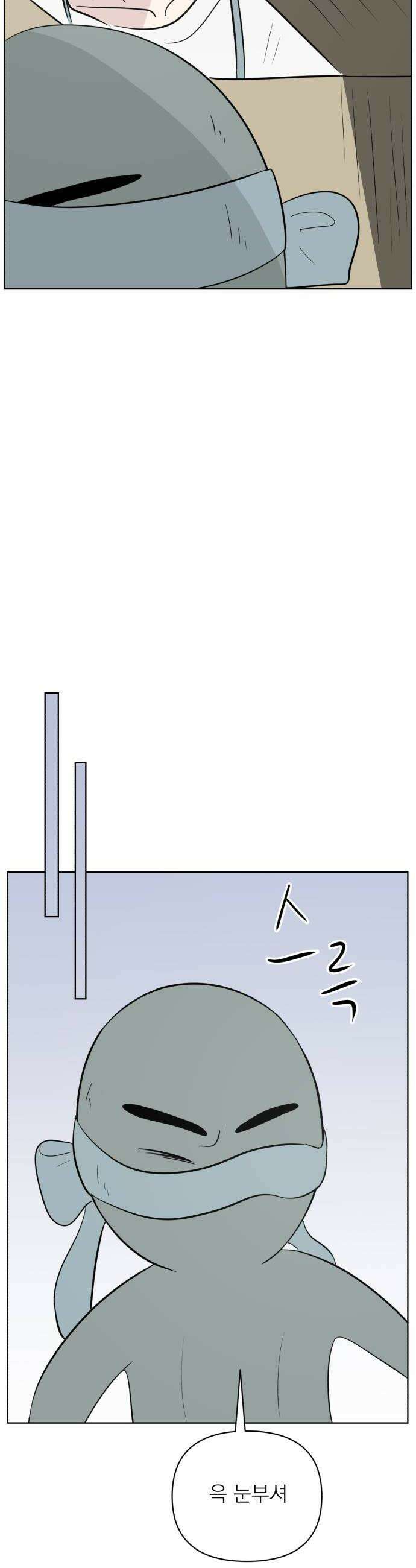 문어숙희숙회 83화 44
