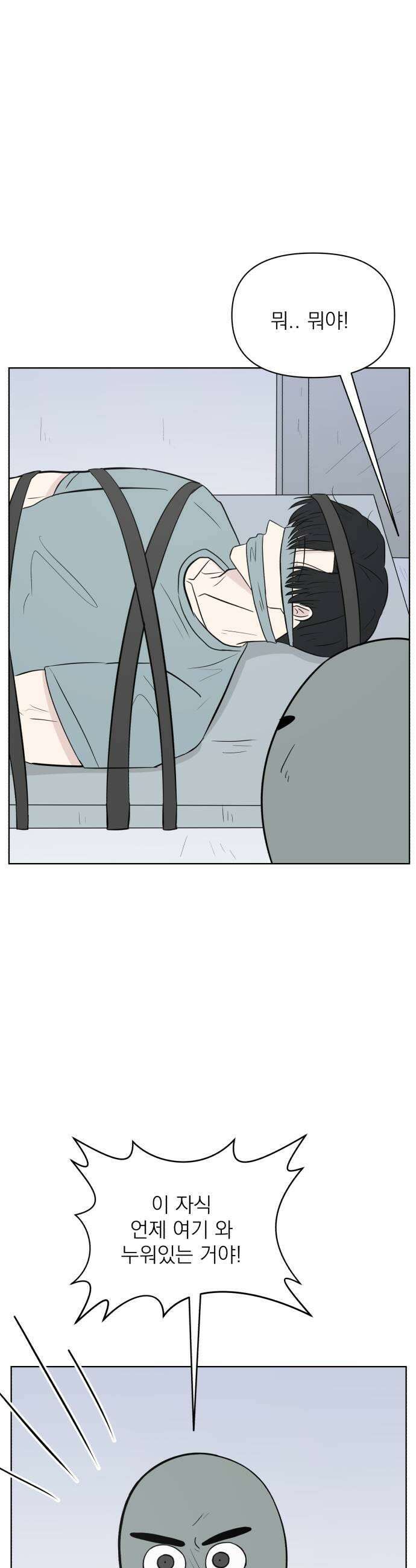 문어숙희숙회 83화 45