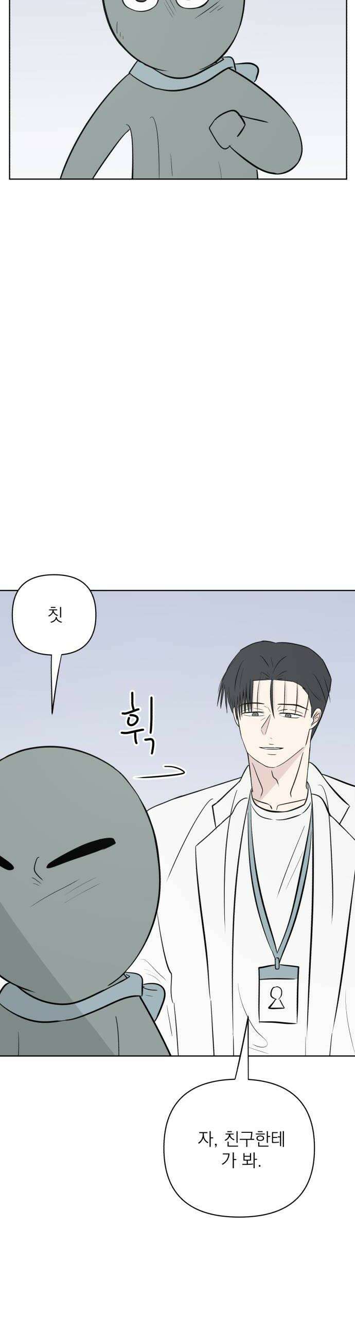 문어숙희숙회 83화 46