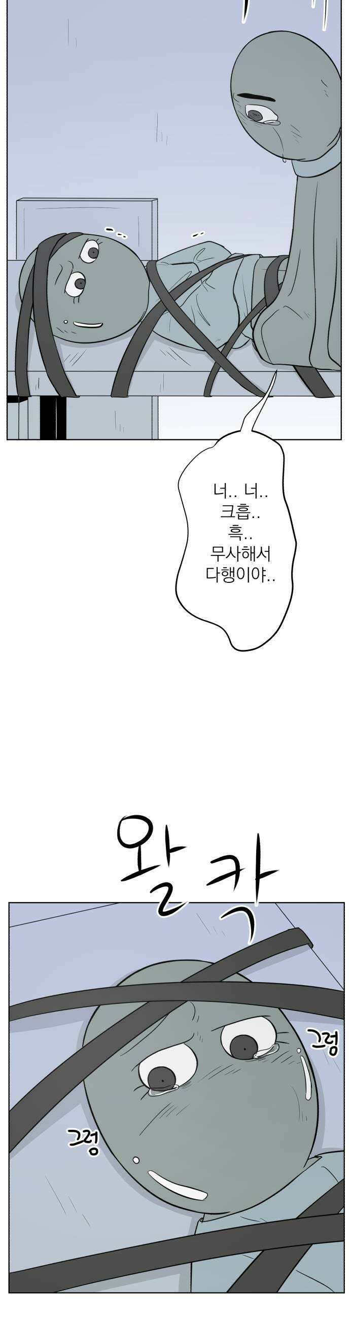 문어숙희숙회 83화 49