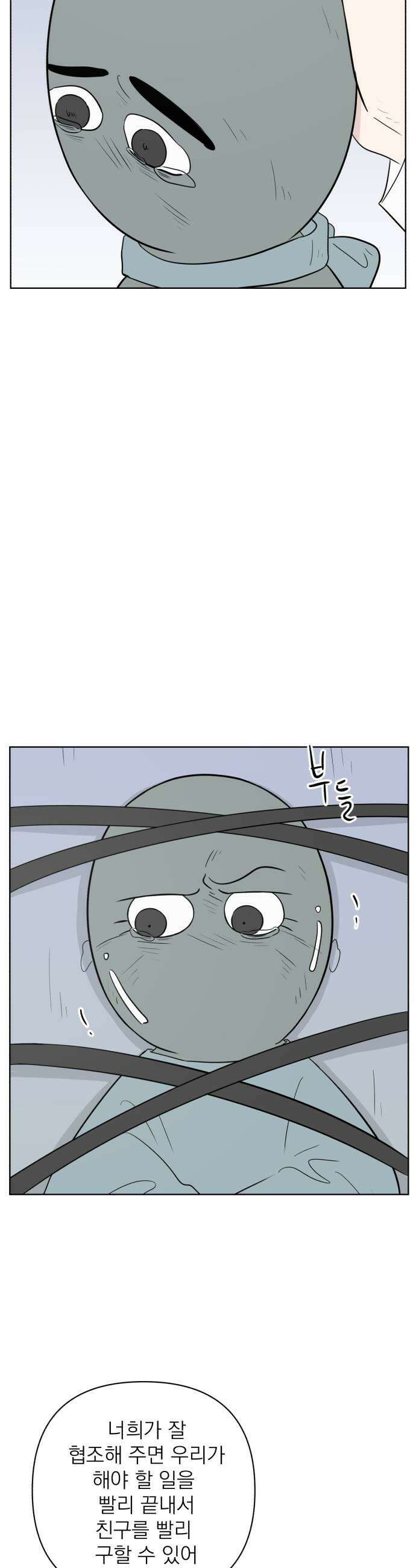 문어숙희숙회 83화 51
