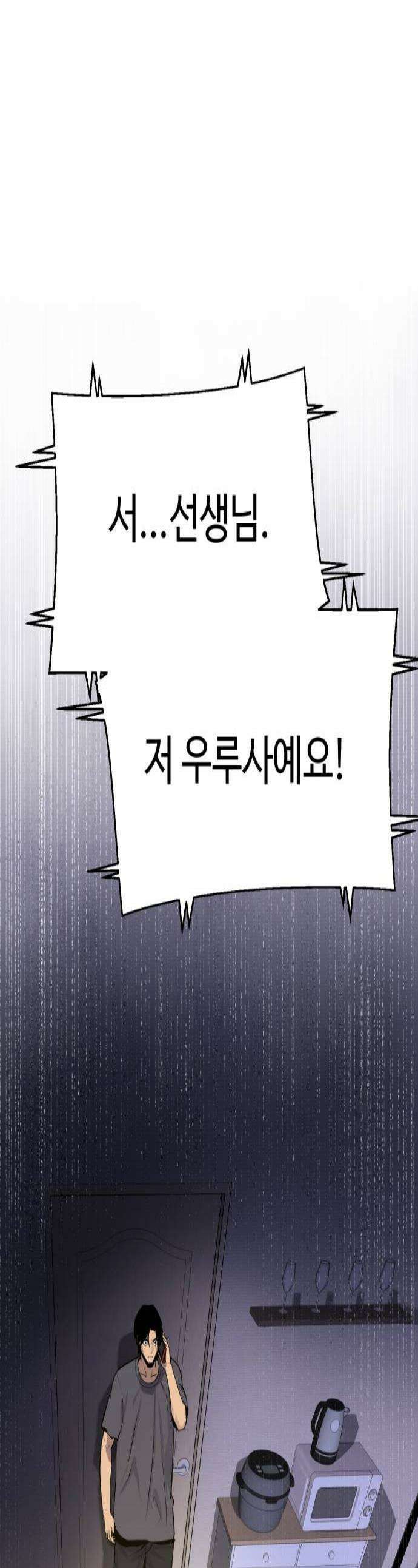 아폴론 저축은행 22화   문은 열리라고 만든 것이다 1