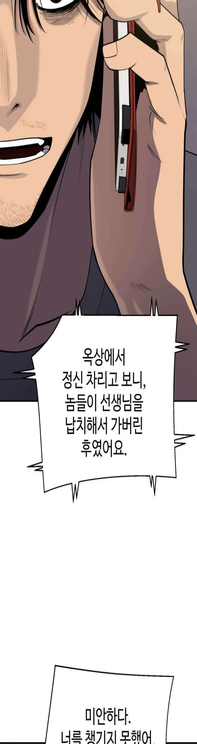 아폴론 저축은행 22화   문은 열리라고 만든 것이다 3
