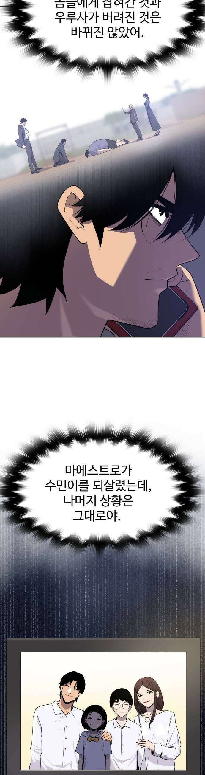 아폴론 저축은행 22화   문은 열리라고 만든 것이다 5