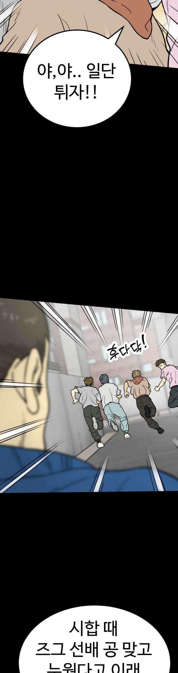 비기닝즈 38 기꺼이 5