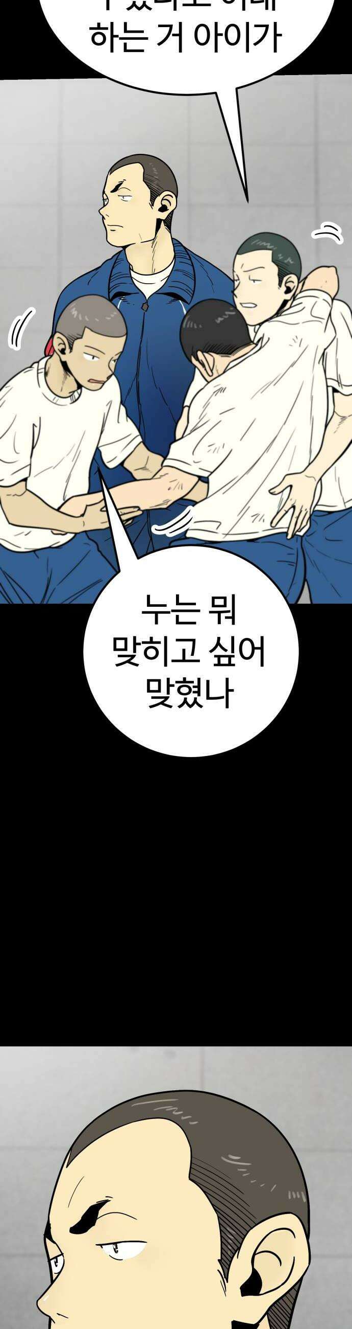 비기닝즈 38 기꺼이 6
